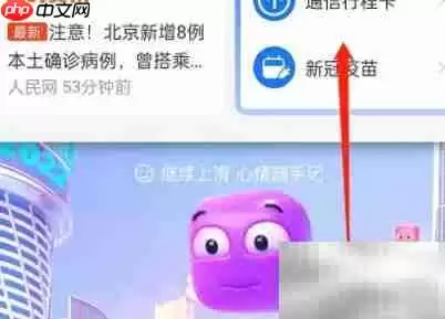支付宝地下室心情记录指南