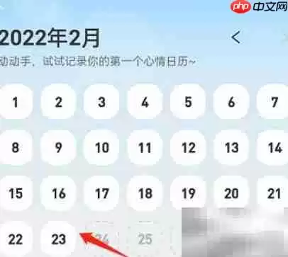 支付宝地下室心情记录指南