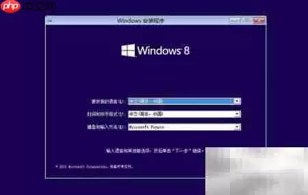 Win8.1简体中文安装指南