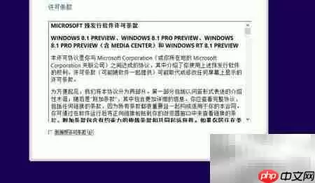Win8.1简体中文安装指南