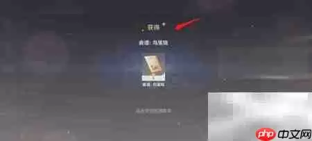 原神2.0鸟蛋烧食谱获取方法