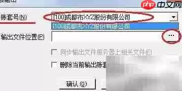 用友U8手动备份账套教程