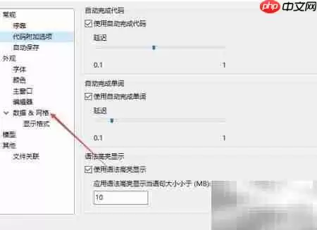 Na vicat显示TEXT/BLOB字段技巧