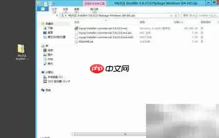 Win Server 2012安装MySQL