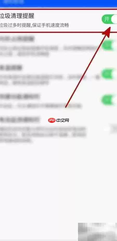 鲁大师如何开启垃圾清理提醒