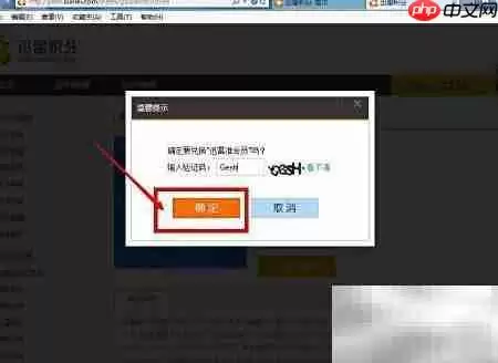 迅雷积分秒兑会员