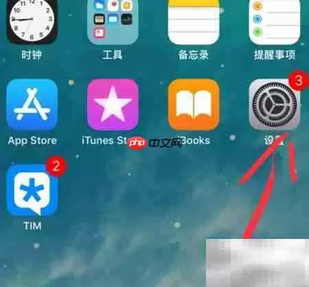 iPhone应用打不开？信任开发者