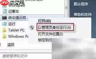 Win7开机画面丢失解决方法