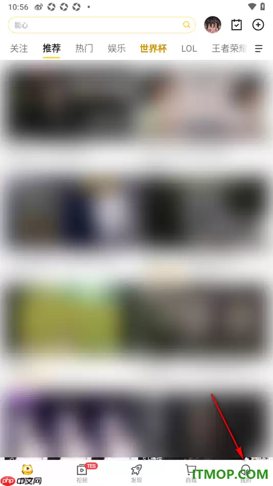 虎牙直播手机版设置启用直播间滑动切换的方法