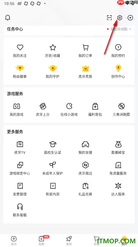 虎牙直播手机版设置启用直播间滑动切换的方法
