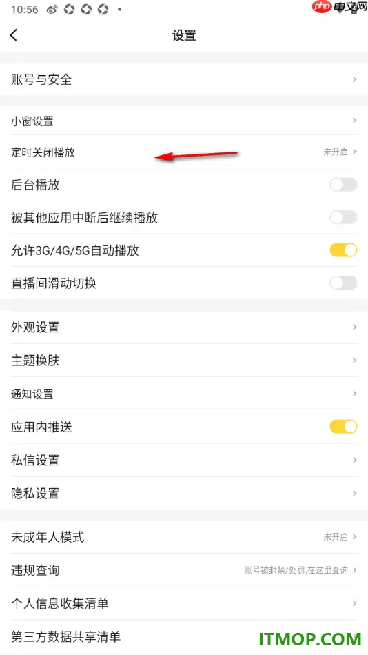 虎牙直播手机版设置启用直播间滑动切换的方法