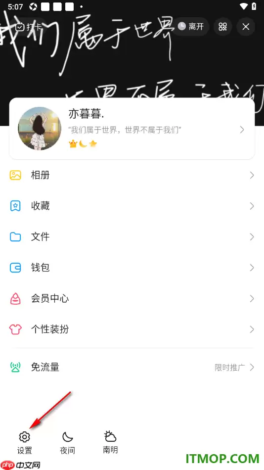 qq手机版设置启用回车键发送消息的方法