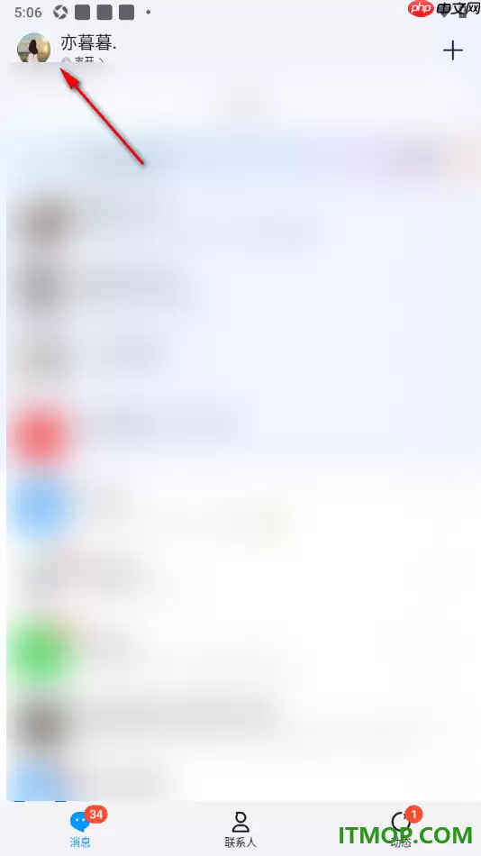 qq手机版设置启用回车键发送消息的方法