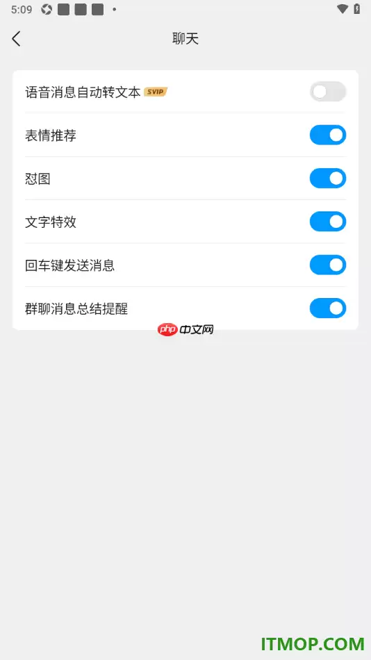 qq手机版设置启用回车键发送消息的方法