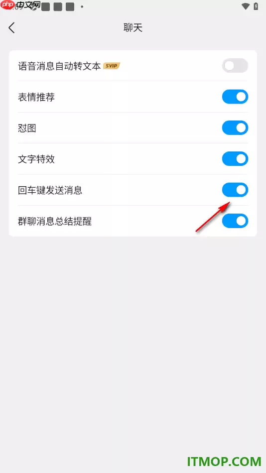 qq手机版设置启用回车键发送消息的方法