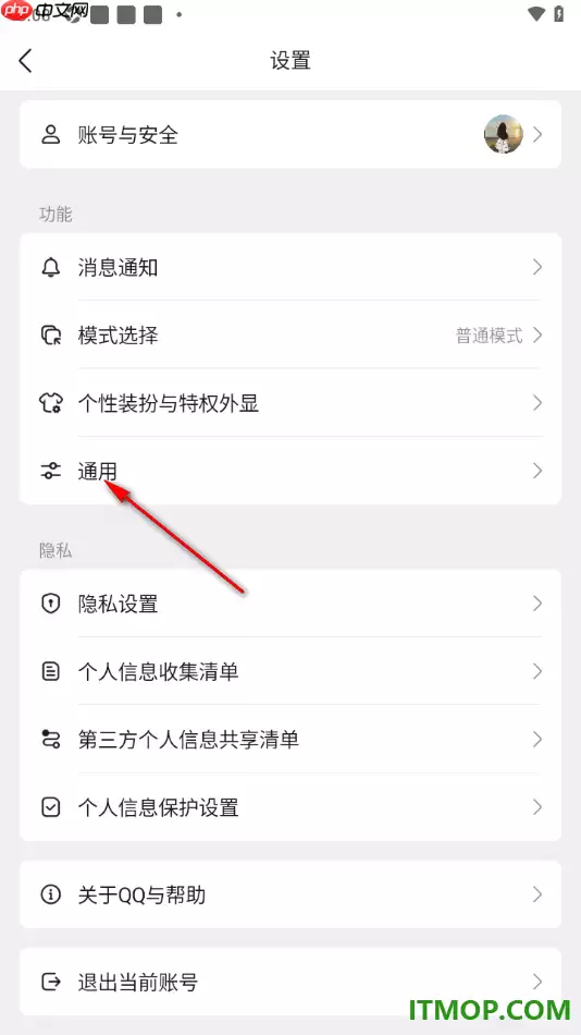 qq手机版设置启用回车键发送消息的方法