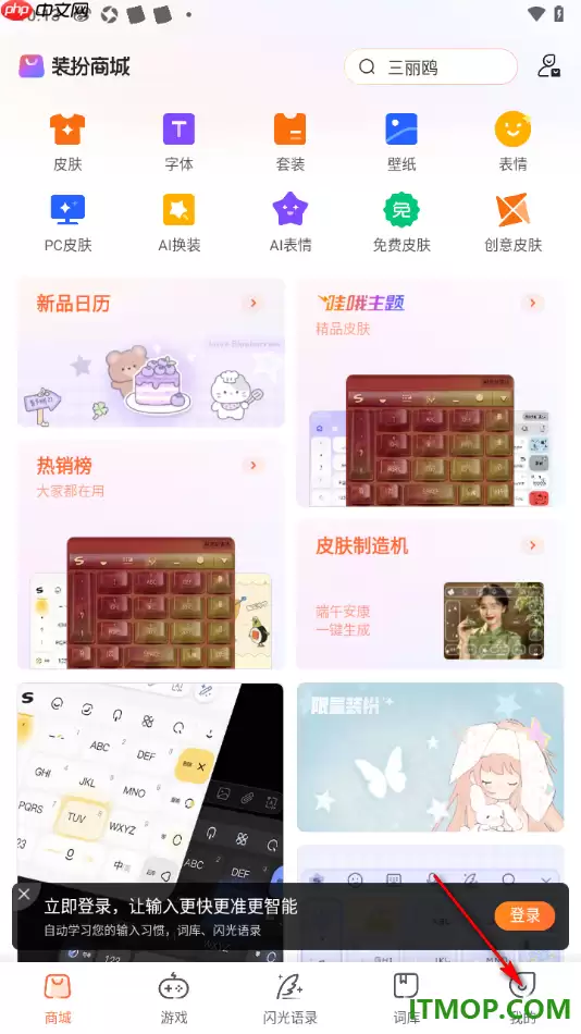 搜狗输入法手机版设置启用候选展示复制内容功能的方法