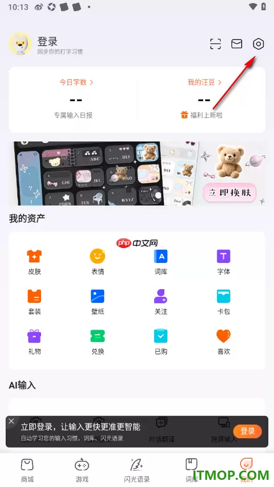 搜狗输入法手机版设置启用候选展示复制内容功能的方法
