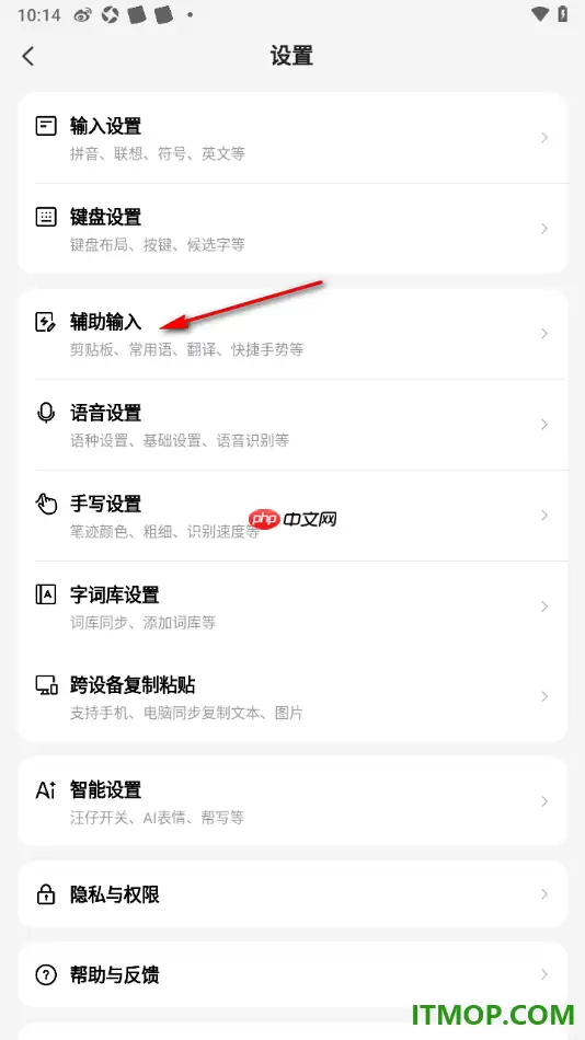 搜狗输入法手机版设置启用候选展示复制内容功能的方法