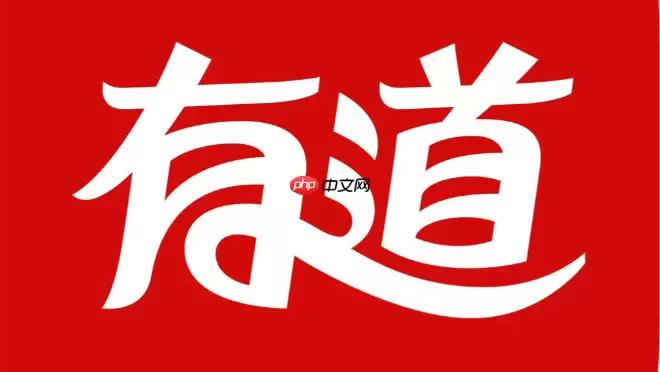 有道词典发音只一半怎么办_有道词典朗读不完整解决办法
