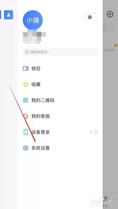 飞书如何设置工作状态