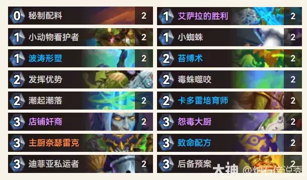 炉石传说逃离紫罗兰监狱三德子预构卡组推荐_炉石传说逃离紫罗兰监狱三德子预构卡组代码一览