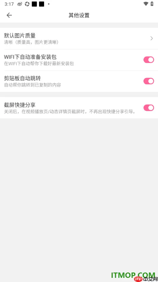 哔哩哔哩手机版设置启用WiFi下自动准备安装包的方法