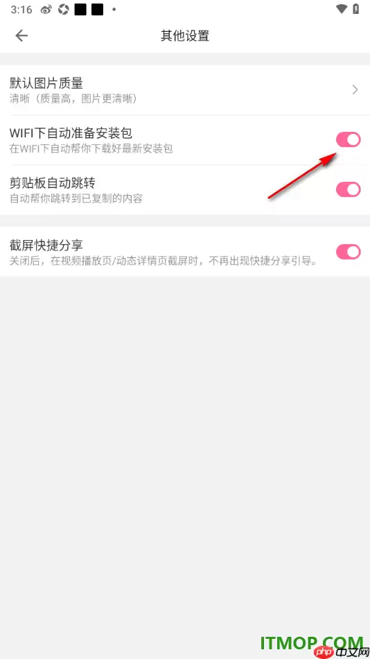 哔哩哔哩手机版设置启用WiFi下自动准备安装包的方法