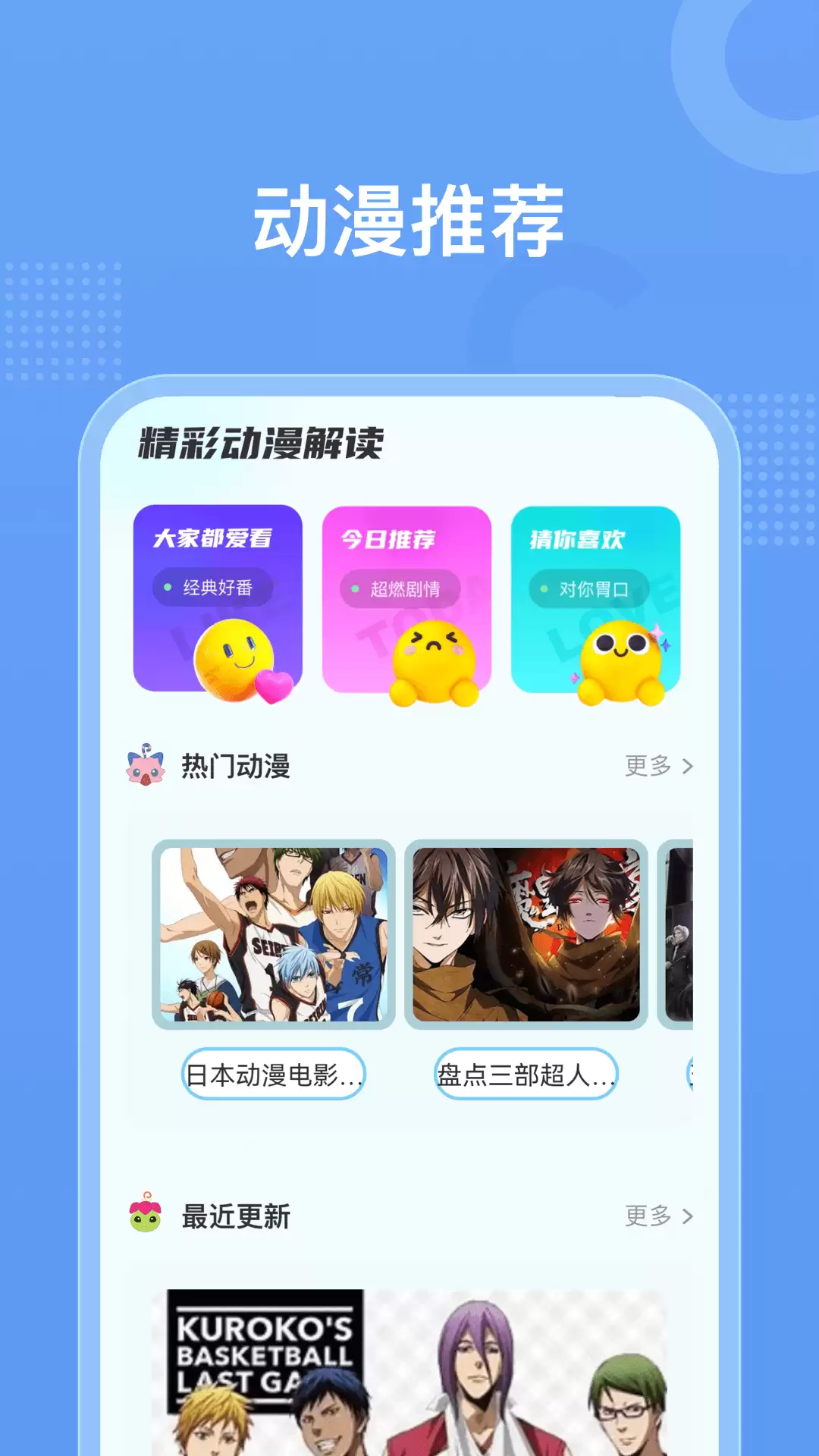 免费动漫软件推荐app有哪些 2026热门免费看番应用排行榜