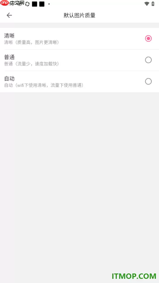 哔哩哔哩手机版设置默认图片质量为清晰的方法