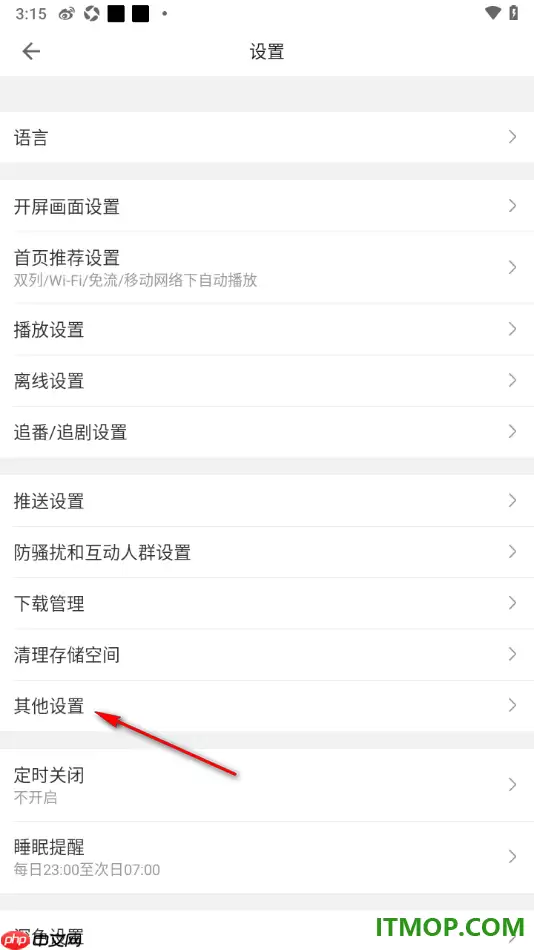 哔哩哔哩手机版设置默认图片质量为清晰的方法