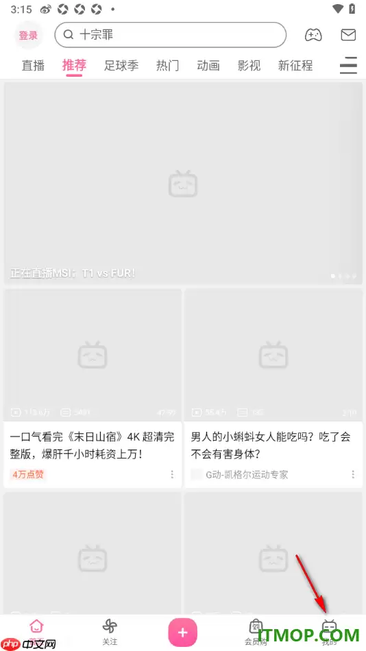 哔哩哔哩手机版设置默认图片质量为清晰的方法