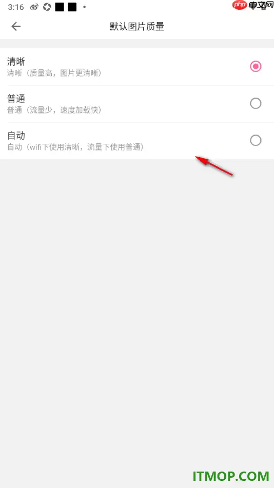 哔哩哔哩手机版设置默认图片质量为清晰的方法