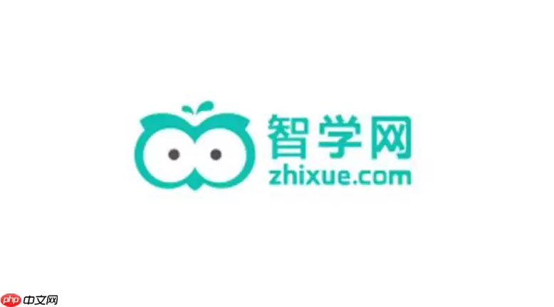 智学网官网登录地址 智学网官方入口网址