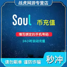 soul网页版登录入口在哪