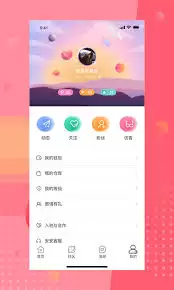 安陌直播如何注销账号
