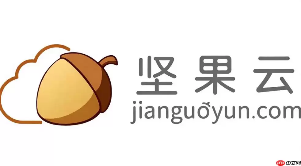 坚果云手机端怎么使用？移动端文件上传与管理教程