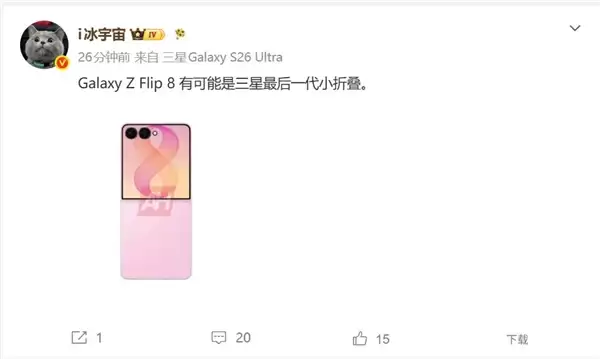 安卓TOP5大厂集体抛弃小折叠:三星Galaxy Z Flip8成收官之作
