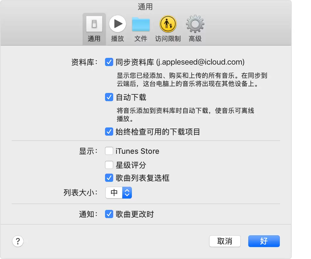如何在不同设备之间同步 Apple Music 资料库? 如何在不同设备之间同步 Apple Music 资料库?