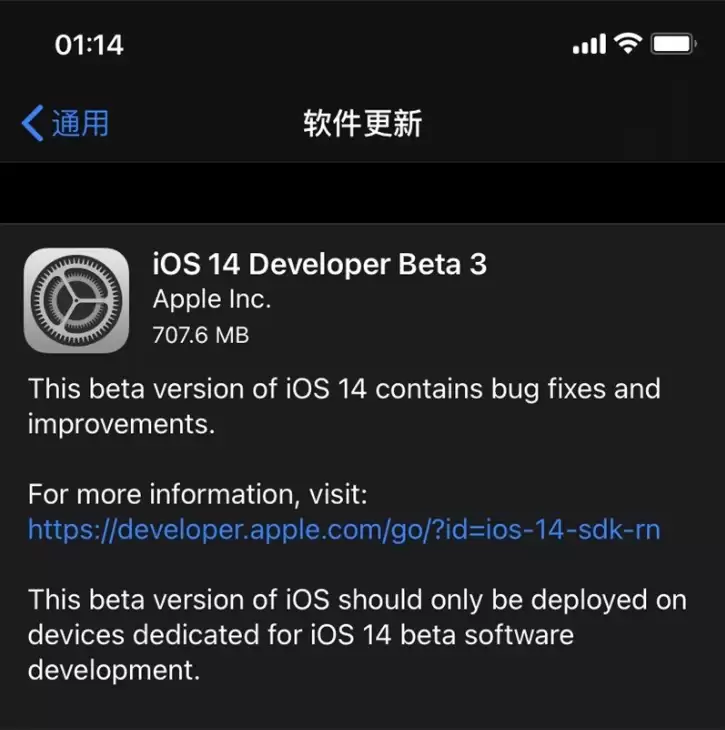 iOS 14 Beta 3更新了什么内容？附升级方法