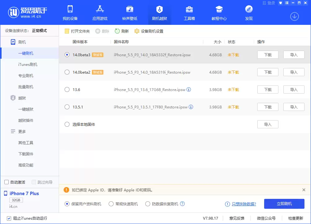 iOS 14 Beta 3 已修复内存占用问题,升级后马上多 20GB 可用空间! iOS 14 Beta 3 已修复内存占用问题,升级后马上多 20GB 可用空间!