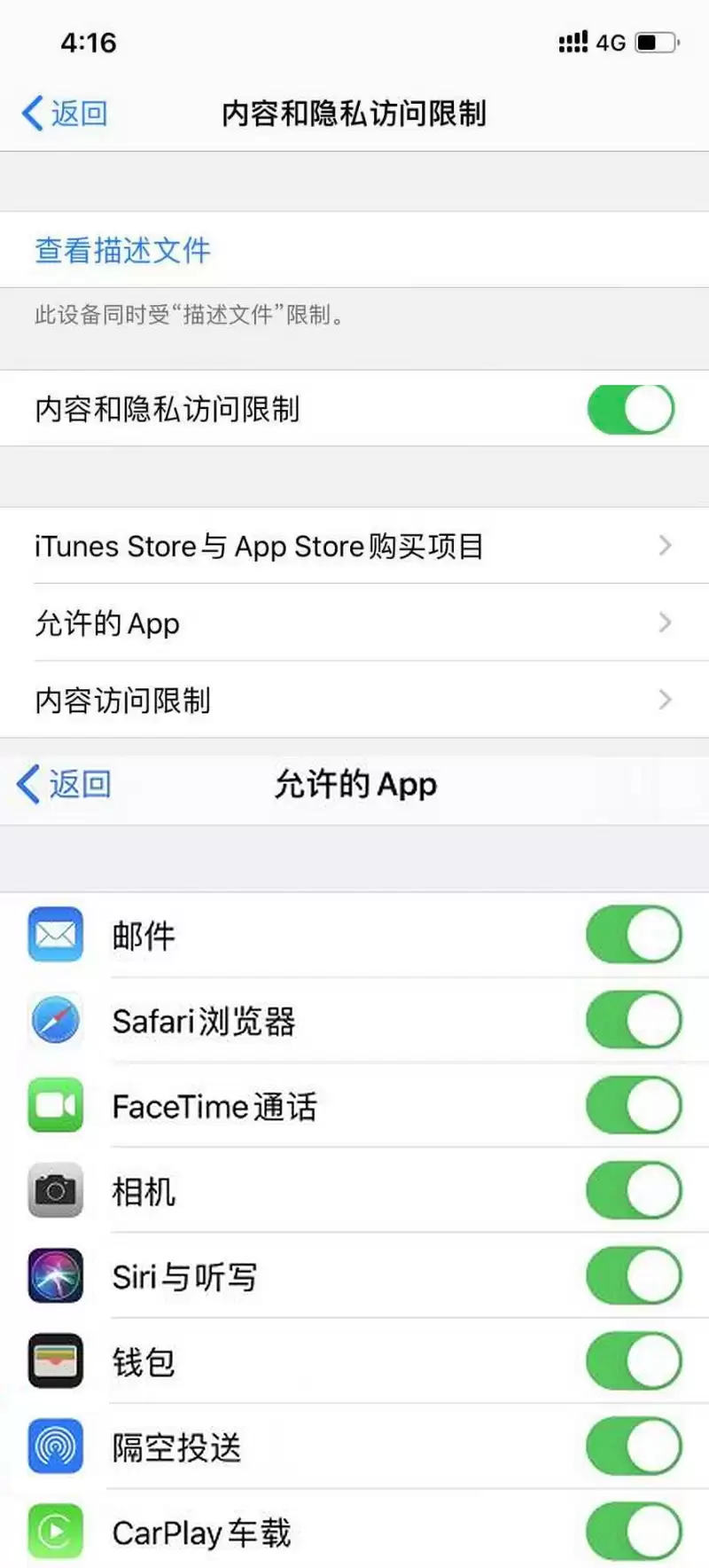 iOS 设备“隔空投送”功能无法正常使用如何解决? iOS 设备“隔空投送”功能无法正常使用如何解决?
