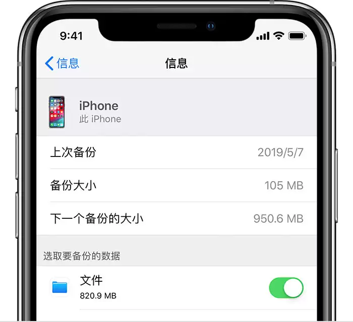 出现提示“无法备份此 iPhone”怎么办? 出现提示“无法备份此 iPhone”怎么办?