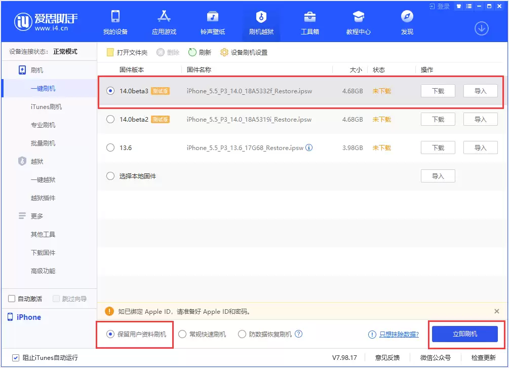 更新系统时,一直卡在“正在估算剩余时间”怎么办? 更新系统时,一直卡在“正在估算剩余时间”怎么办?