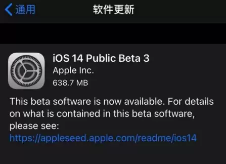 iOS14 Beta 3的3D 触控功能被禁用？iOS14 Beta 3值得升级吗？