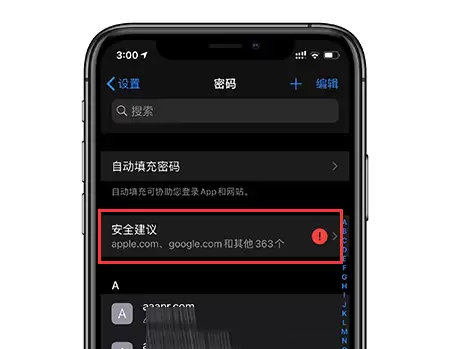 iCloud 钥匙串是什么功能?在 iOS 14 中有哪些改进? iCloud 钥匙串是什么功能?在 iOS 14 中有哪些改进?