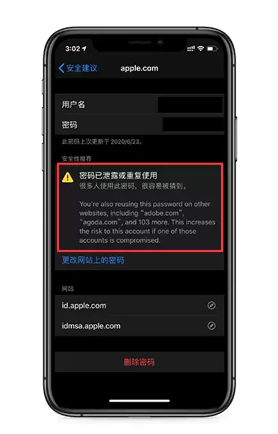 iCloud 钥匙串是什么功能?在 iOS 14 中有哪些改进? iCloud 钥匙串是什么功能?在 iOS 14 中有哪些改进?