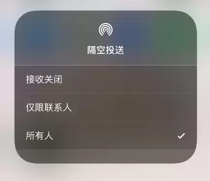 iPhone “隔空投送”功能的常见问题和解决办法 iPhone “隔空投送”功能的常见问题和解决办法
