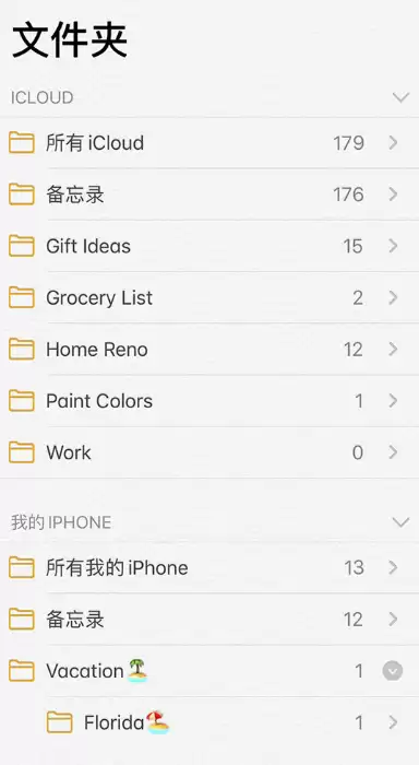 iPhone 小技巧:如何使用 iCloud 备忘录? iPhone 小技巧:如何使用 iCloud 备忘录?
