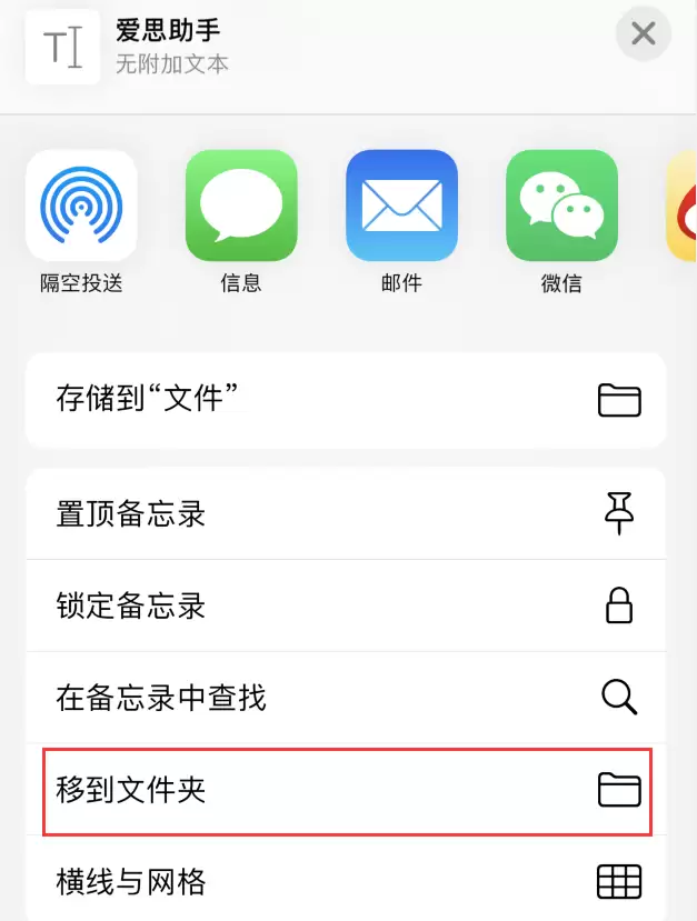 iPhone 小技巧:如何使用 iCloud 备忘录? iPhone 小技巧:如何使用 iCloud 备忘录?